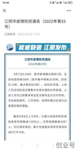 无锡最新疫情最新消息今天（江苏无锡最新疫情）