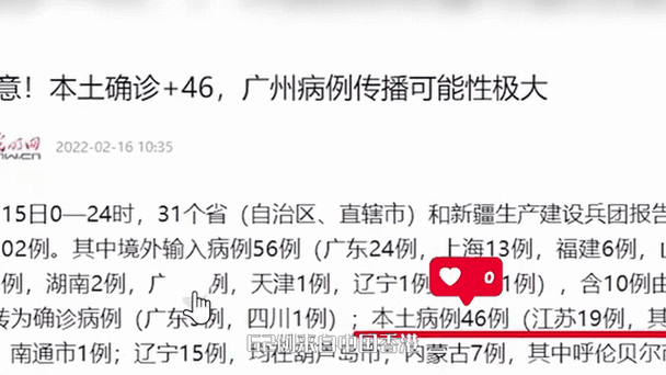广东新增本土确诊病例(广东确诊病例最新情况)