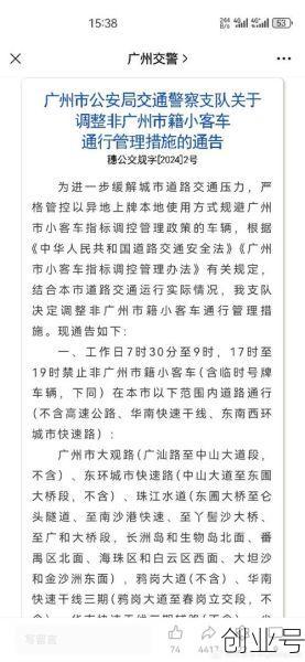 广州全面解封最新消息新闻（广州限行最新消息）