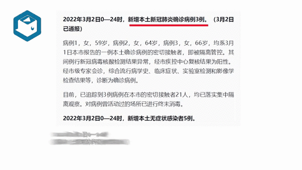 上海 新增 境外输入(上海境外输入确诊名单)
