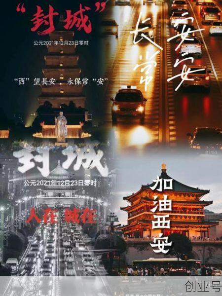 2023年封城了吗(2023年1月有疫情吗)