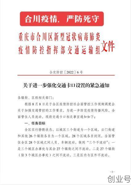 合川疫情最新情况最新消息（安徽疫情最新消息）