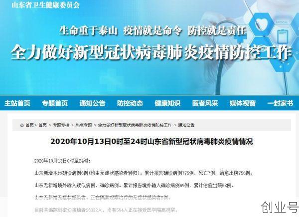 辽宁“零号病人”（青岛“零号病人”从何而来）