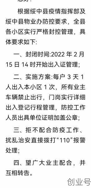 绥中疫情最新消息今天（疫情最新消息今天山西）