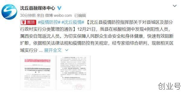 沈丘疫情最新消息今天（浙江疫情最新消息今天）