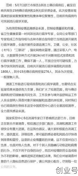 舒兰疫情最新消息今天(疫情最新消息今天山西)