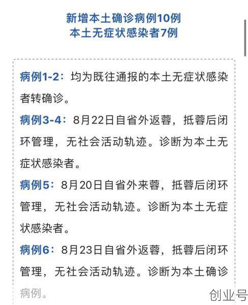 成都疫情最新进展情况（四川成都疫情最新情况）