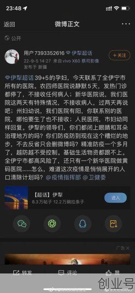 伊犁疫情最新消息今天(疫情最新消息今天山西)