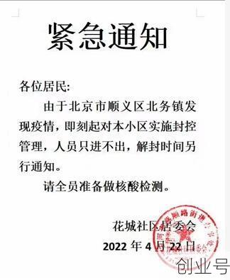 燕郊疫情最新情况今天(燕郊疫情封闭最新消息)