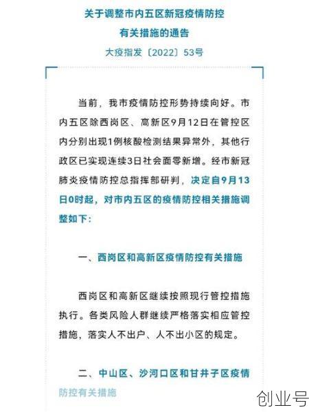 大连最新疫情通知今天（大连疫情最新消息今天）