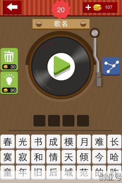开心疯狂猜歌答案大全(疯狂猜歌游戏答案技巧)