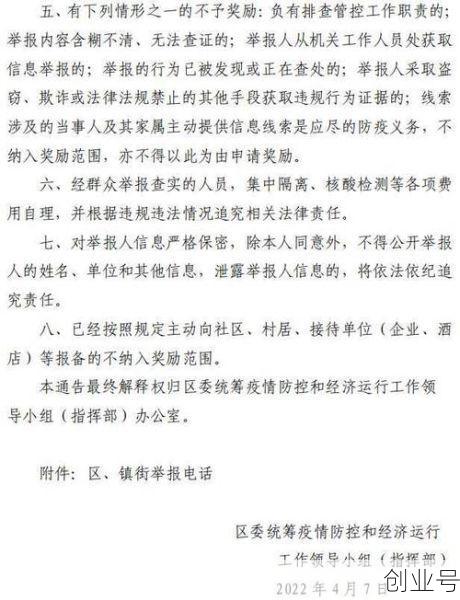 枣庄疫情最新消息今天(枣庄最新疫情防控公告)