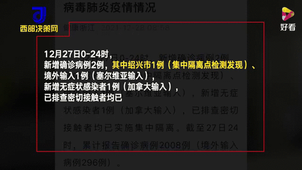 浙江省新增42例病例(浙江省份新增本土病例)