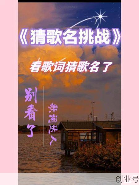 疯狂猜歌经典曲目答案(疯狂猜歌名2答案大全)