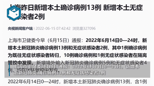 昨日新增4例本土病例（昨日新增病例最新消息）