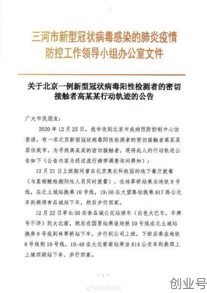 最新北京疫情情况通报(北京今天疫情最新情况)