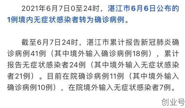 广州新增确诊详情公布(广州确诊病例最新情况)