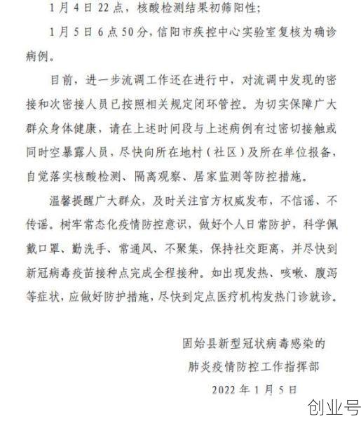 信阳疫情最新消息今天(河南疫情最新消息今天)