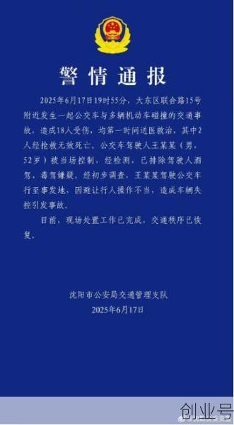 沈阳最新疫情通报今天(沈阳中普最新消息今天)