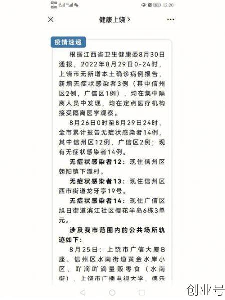 上饶疫情最新情况（现在还有疫情吗最新消息）