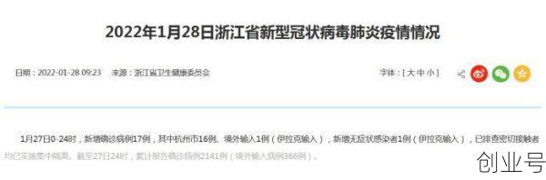 浙江新增3例是哪里（浙江省份新增本土病例）