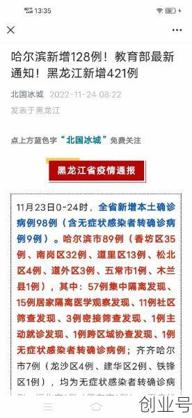 哈尔滨市疫情最新情况（哈尔滨现在出行情况）