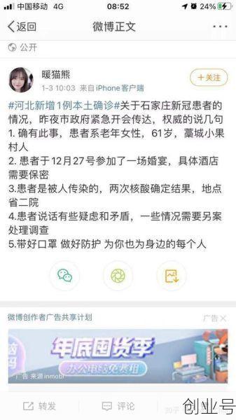 河北增4例本地确诊(河北确诊病例最新消息)