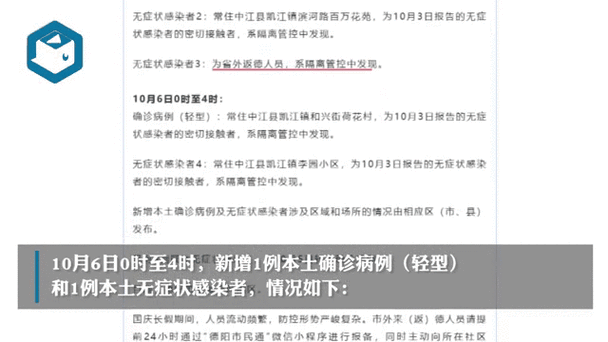 德阳疫情最新消息今天（德阳市疫情最新情况）
