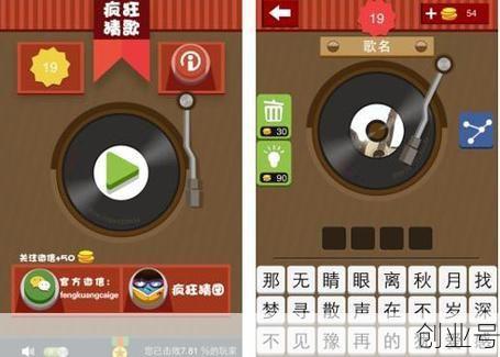 疯狂猜歌四字歌名什么之恋(疯狂猜歌是什么)