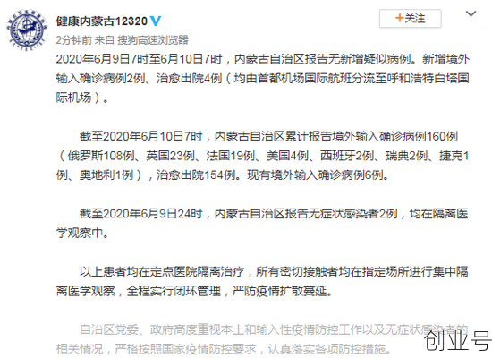 内蒙古新增境外输入5例（内蒙古新增病例）
