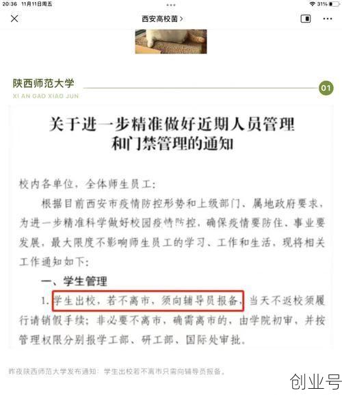 西安解封最新消息(西安封路最新消息今天)