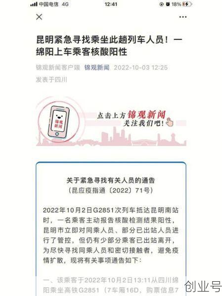 绵阳疫情最新消息今天新增（绵阳最新疫情）