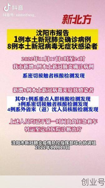 辽宁省最新疫情通报今天(辽宁省疫情通报)