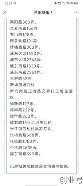 上海什么时候解封的（上海疫情哪天解封的）
