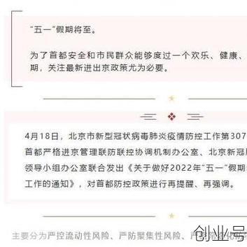 北京严控进京人员最新（北京严查进京人员）