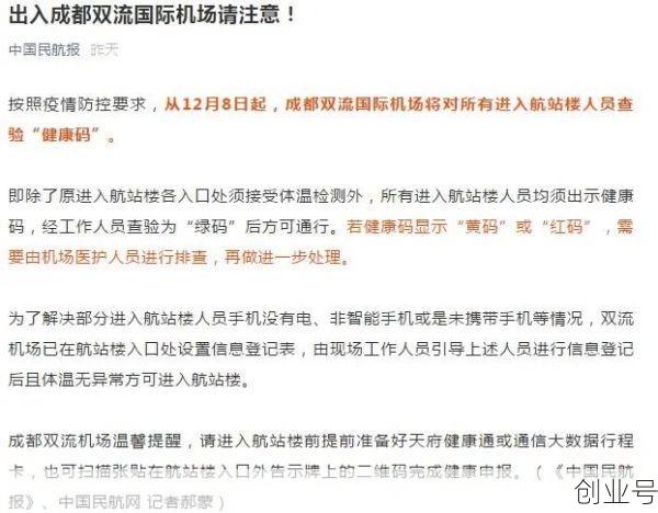 成都最新出入政策查询(出入成都最新规定)