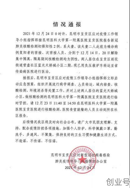 呈贡疫情最新消息今天(广州疫情最新消息)