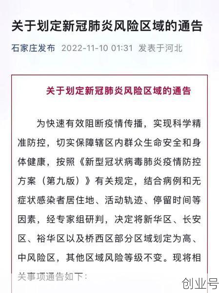 河北疫情最新报道今天(河北疫情最新公布)