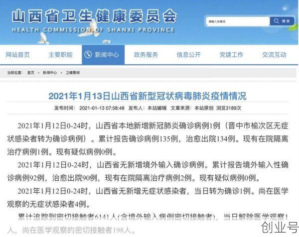 榆次疫情最新消息今天（晋中最新消息今天）