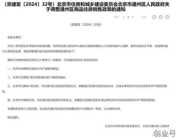 北京防疫最新政策新规(去北京的最新政策)
