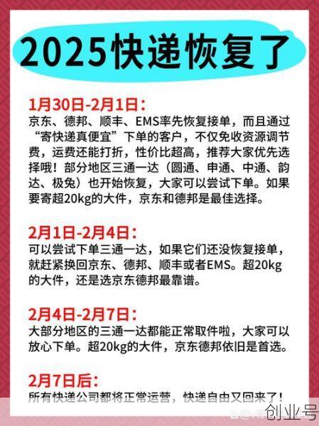 太原快递恢复通知最新（太原今天最新通知）