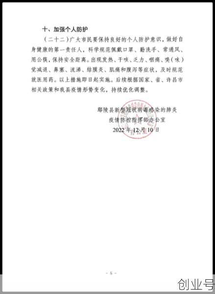 许昌疫情最新通知今天(许昌疫情最新通报)