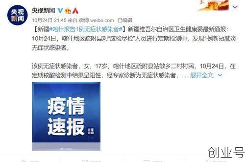 喀什疫情最新公告消息（疫情最新消息今天）