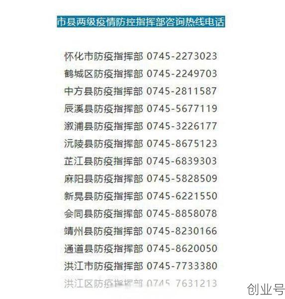 怀化疫情最新消息今天（新冠疫情最新消息）