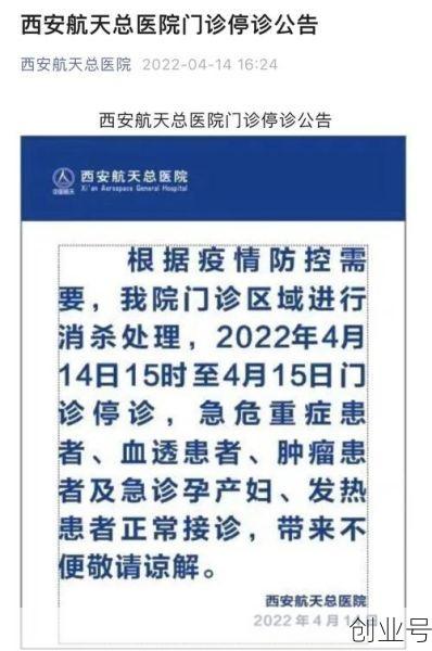 渭南疫情最新消息今天（广州疫情最新消息）