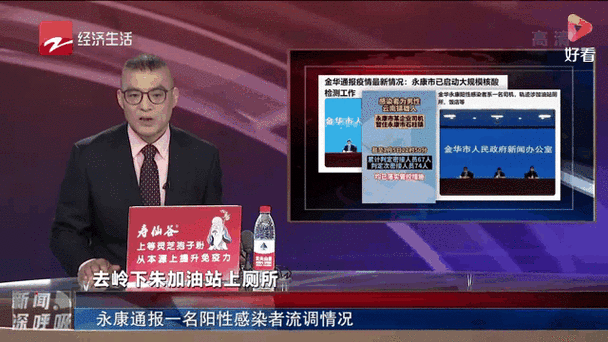 永康疫情通报今天最新(永康疫情最新报道)