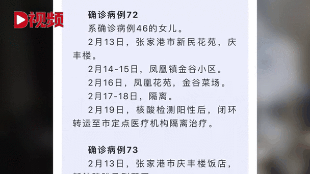 苏州疫情最新动态消息（新冠疫情最新消息）