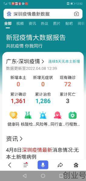 疫情深圳最新消息（深圳疫情情况最新今天）