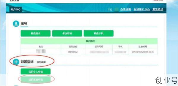 北京摇号申请网址（北京摇号个人申请注册）