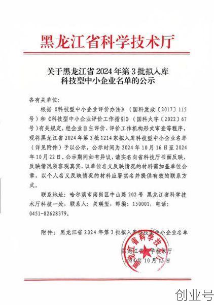 黑龙江黑河市最新确诊（黑河市龙江快讯）